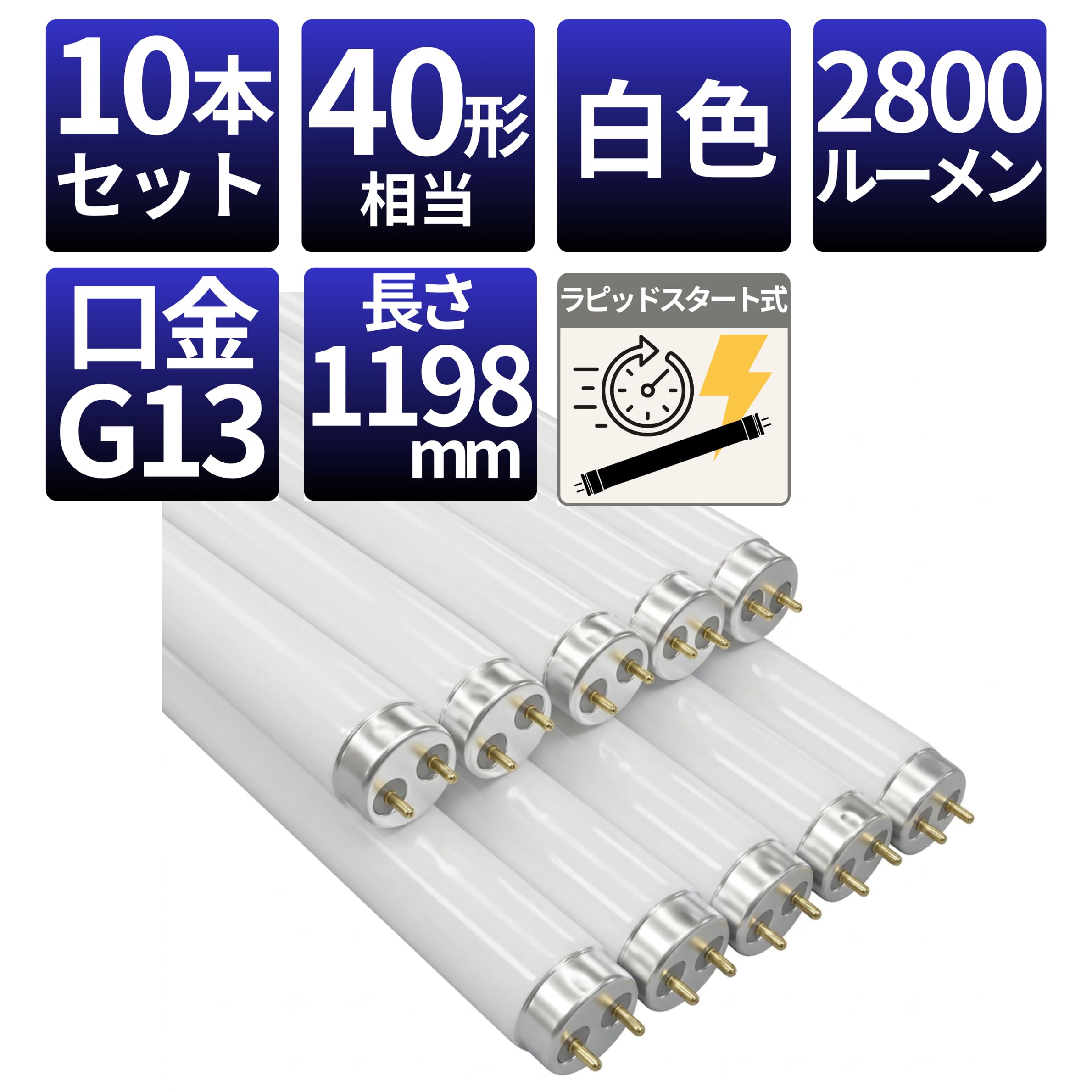 Amazon | 【10本セット / 40形 / 白色】 YAZAWA FLR40形 直管蛍光灯